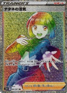 ポケカ]S10D タイムゲイザー買取ならカードラボ！