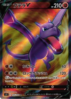ポケカ]S11 ロストアビス買取ならカードラボ！