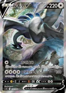ポケカ]S12 パラダイムトリガー買取ならカードラボ！