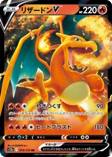 ポケカ]S12A VSTARユニバース買取ならカードラボ！