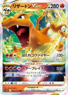 ポケカ]S12A VSTARユニバース買取ならカードラボ！
