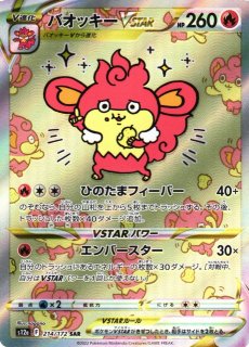 ポケモンカードゲーム SR12枚セット まとめ売り pokemon cards