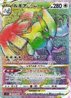 Zeraora & Zekrom-GX ハイパーレア #071