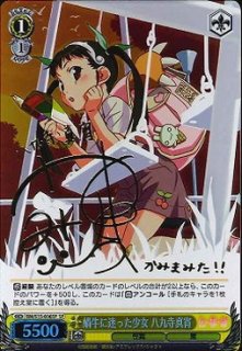 物語〉シリーズ買取ならカードラボ！