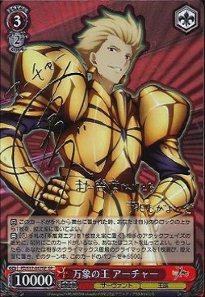 画像1: 【WS】万象の王 アーチャー(サイン)【SP】FZ/S17-057 (1)