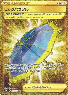 通販ならカードラボ！