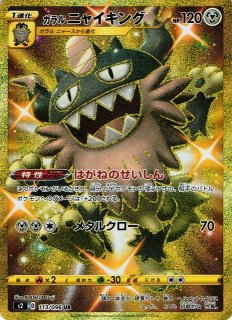 ポケカ]S2 反逆クラッシュ買取ならカードラボ！