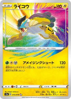 ポケカ]S3A 伝説の鼓動買取ならカードラボ！