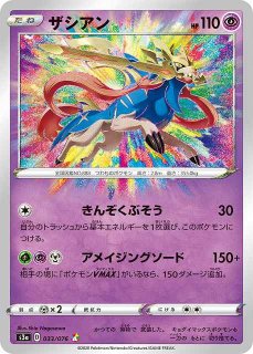 ポケモンカード　伝説の鼓動　フルコンプ ゼラオラ(ポケモンカードs3 伝説の鼓動)