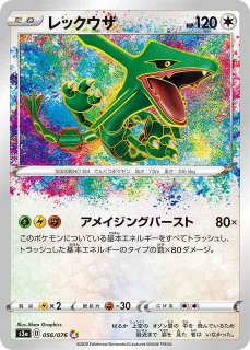 ポケカ]S3A 伝説の鼓動買取ならカードラボ！