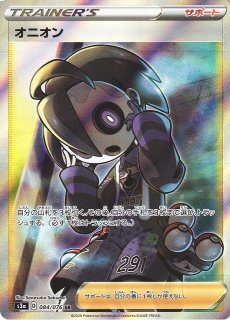 ポケカ]S3A 伝説の鼓動買取ならカードラボ！