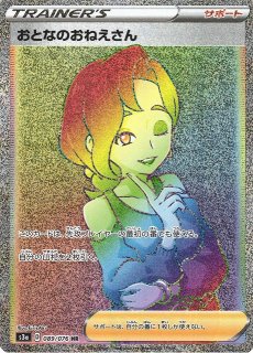 ポケカ]S3A 伝説の鼓動買取ならカードラボ！