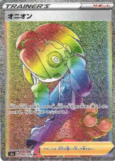 ポケカ]S3A 伝説の鼓動買取ならカードラボ！