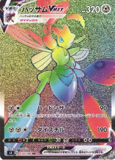 【最高レアリティ】キャプチャーエネルギー UR S3 ムゲンゾーン 4枚 最高レアリティ】キャプチャーエネルギー UR S3 ムゲンゾーン 4