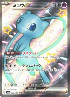ポケカ 色違い S 180枚以上 まとめ売り 被りなし 引退品 即発送 ポケカ 引退品 100枚 キラ まとめ売り 早い者勝ち 古代ex3種 即