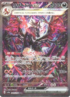ポケカ]SAR/ARポケモン通販ならカードラボ！品揃えも豊富で安い