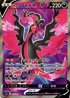 ポケカ]S5A 双璧のファイター買取ならカードラボ！