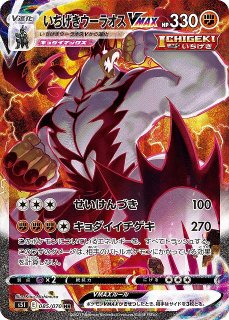 ポケカ]S5I 一撃マスター買取ならカードラボ！