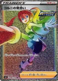 ポケカ]S5R 連撃マスター買取ならカードラボ！