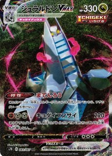 基本鋼エネルギーUR s7D 摩天パーフェクト 基本鋼エネルギー【UR】{090/067}