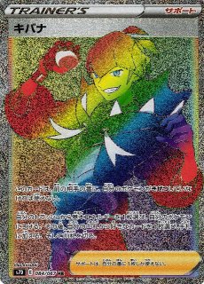 ポケカ]S7D 摩天パーフェクト - C-labo Online買取