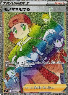 ポケカ]S7D 摩天パーフェクト - C-labo Online買取