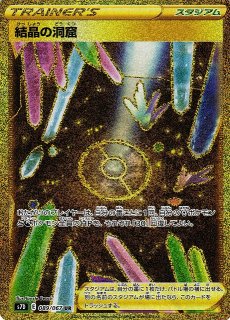 ポケカ]S7D 摩天パーフェクト - C-labo Online買取