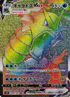 ポケカ]S7R 蒼空ストリーム - C-labo Online買取