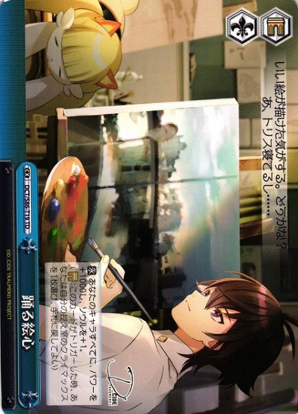 画像1: 【WS】踊る絵心【TD】DCT/S86-T19 (1)