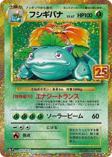 ポケカ]S8A「25th ANNIVERSARY COLLECTION」 - C-labo Online買取