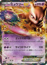 ポケカ]S8A「25th ANNIVERSARY COLLECTION」 - C-labo Online買取