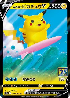 ポケカ　25周年レア170枚まとめ売り Amazon.co.jp: ポケモンカードゲーム s8a 25th ANNIVERSARY