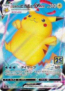 ピカチュウ　25th まとめ売り _のピカチュウ(25th)【P】007/025 – デュークの買取ハウス