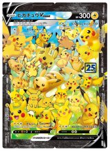 お値下げ　ピカチュウv-union ピカチュウまとめ売り 70726f647563742f5338415f303235