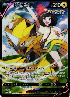 ポケカ　CHR CSR まとめ売り ポケカ CHR CSR まとめ売り トレーディングカード