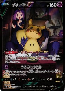 ポケモンカード chr.csr.ar76枚セット 買取ならカードラボ！