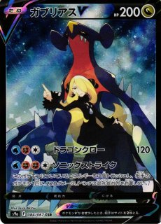ポケカ]S9A バトルリージョン買取ならカードラボ！