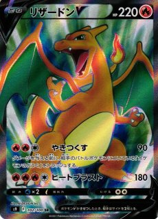 ポケカ]S9 スターバース買取ならカードラボ！