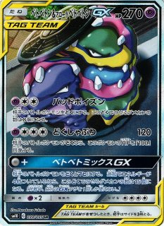 ポケカ Sm10 ダブルブレイズ買取ならカードラボ ポケカ Sm10 ダブルブレイズ買取ならカードラボ
