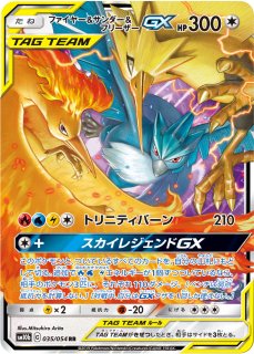 ポケカ]SM10B スカイレジェンド買取ならカードラボ！