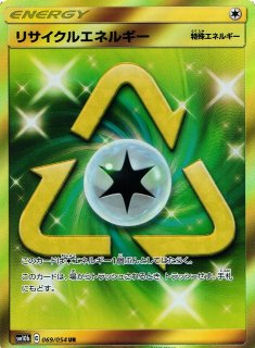 ポケカ]SM10B スカイレジェンド買取ならカードラボ！