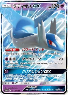 ポケカ]SM11 ミラクルツイン買取ならカードラボ！
