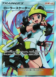 ポケカ]SM11A リミックスバウト買取ならカードラボ！