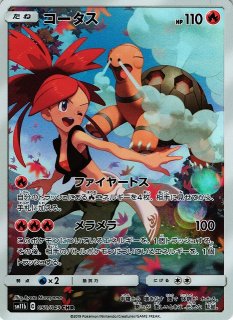 ポケカ Sm11b ドリームリーグ買取ならカードラボ ポケカ Sm11b ドリームリーグ買取ならカードラボ