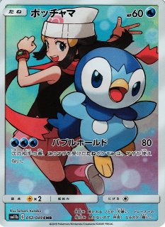 ポケカ Sm11b ドリームリーグ買取ならカードラボ ポケカ Sm11b ドリームリーグ買取ならカードラボ
