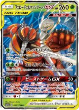 ポケカ]SM12A GXタッグオールスターズ買取ならカードラボ！