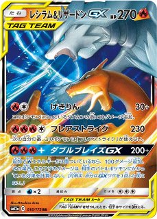 Amazon.co.jp: ポケモンカードゲーム SM12a ハイクラスパックGX