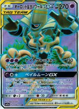 ポケカ]SM12A GXタッグオールスターズ買取ならカードラボ！