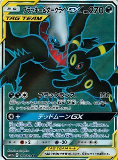 Amazon.co.jp: ポケモンカードゲーム SM12a ハイクラスパックGX