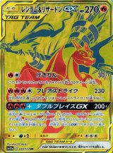 ポケモンカード　gx まとめ売り　タッグオールスターズ　sm12a ハイクラスパック「タッグオールスターズ」 ｜ ポケモンカード
